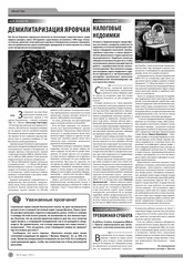 Page 2, Yarovchane 20 Final