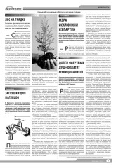Page 3, Yarovchane 20 Final