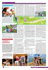 Page 4, Yarovchane 20 Final