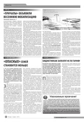 Page 2, Yarovchane 3 final
