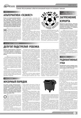 Page 3, Yarovchane 3 final
