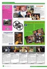 Page 4, Yarovchane 3 final