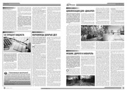 Page 2, Yarovchane 4 final