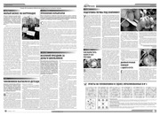 Page 4, Yarovchane 4 final