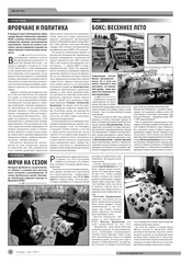 Page 2, Yarovchane 7 Final
