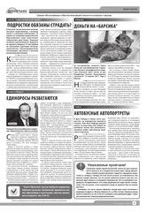 Page 3, Yarovchane 7 Final