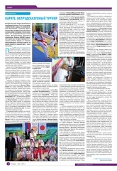 Page 4, Yarovchane 7 Final