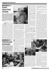 Page 2, Yarovchane 21 Final