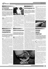 Page 3, Yarovchane 21 Final