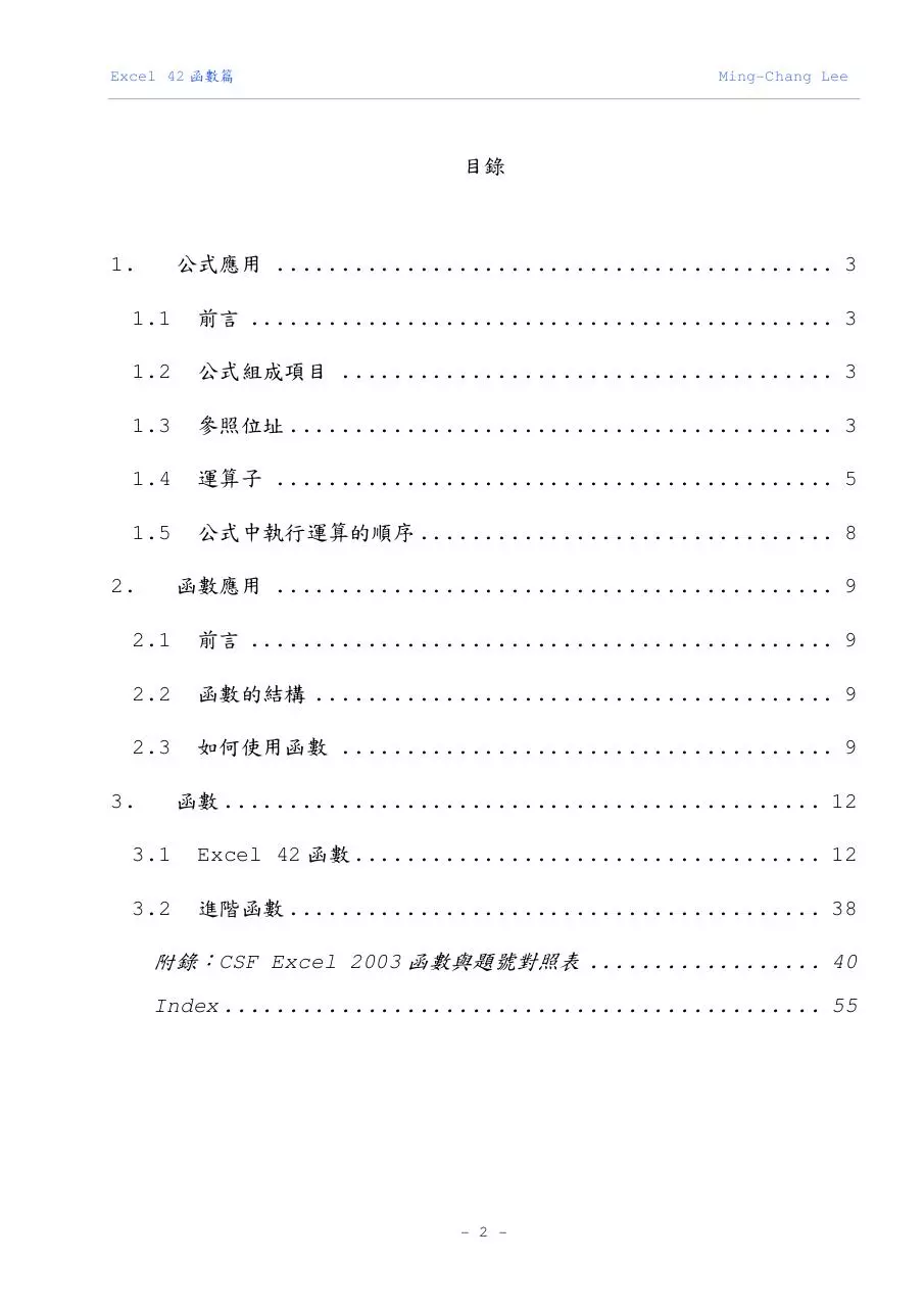 Page 2 of 44, excel 42function