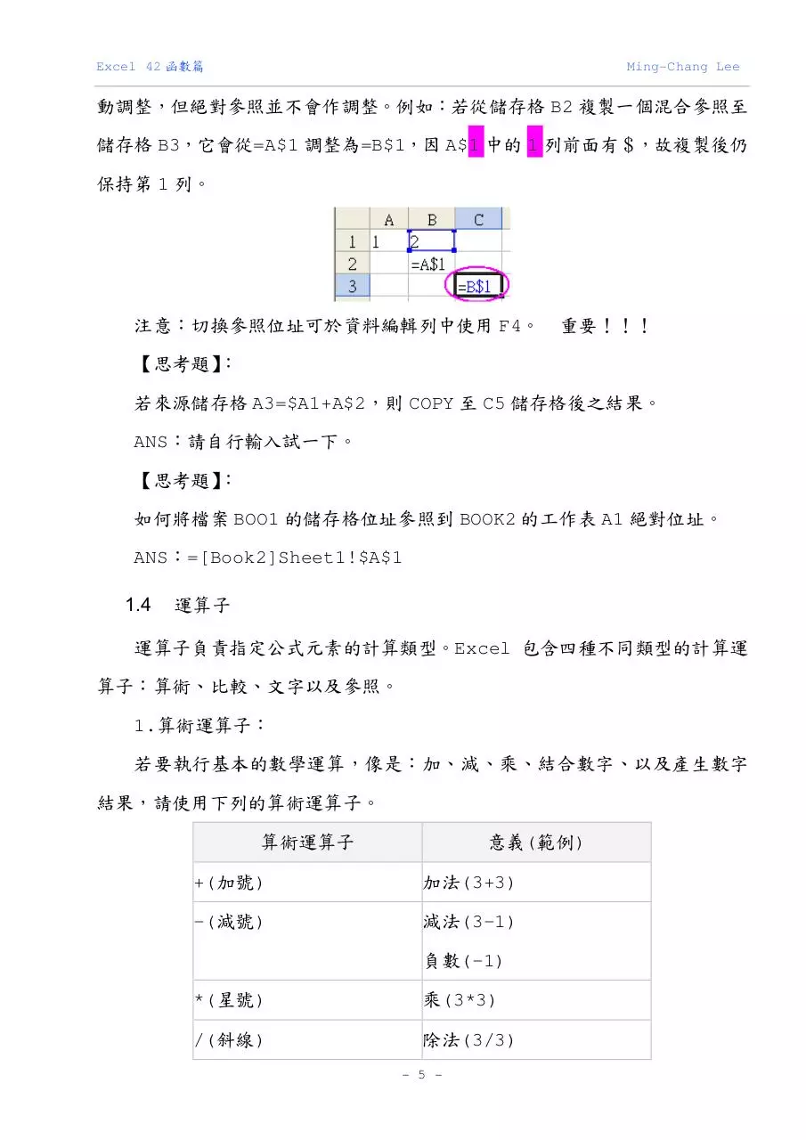 Page 5 of 44, excel 42function