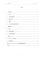 Page 2, excel 42function