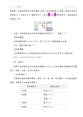 Page 5, excel 42function