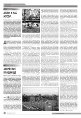 Page 2, Yarovchane 22 Final