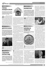 Page 3, Yarovchane 22 Final