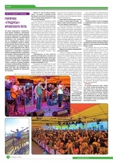 Page 4, Yarovchane 22 Final