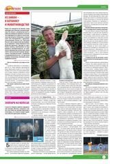 Page 5, Yarovchane 22 Final