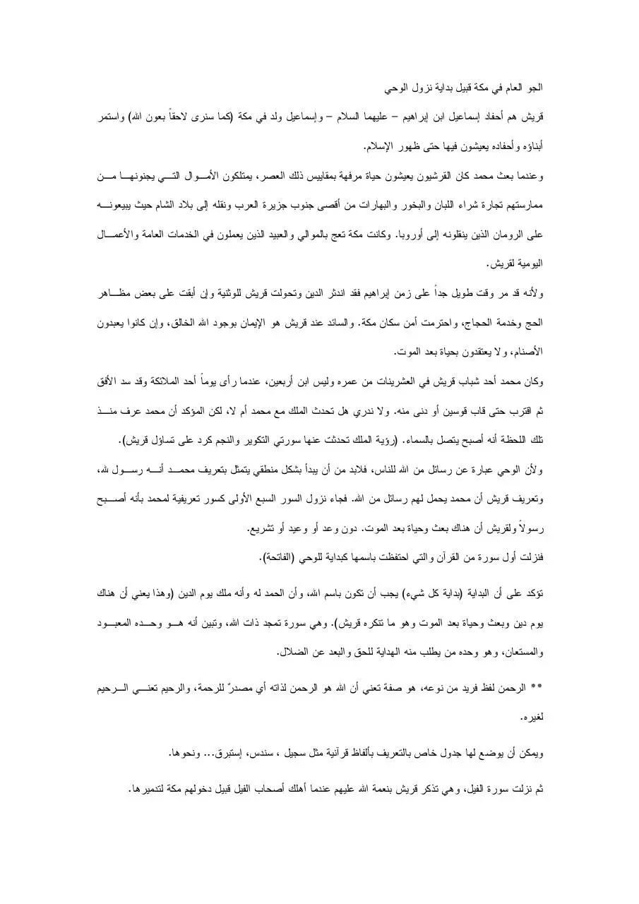 Page 2 of 7, اليوم رقم 1