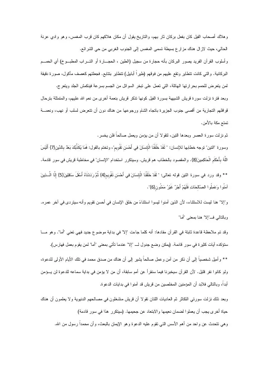 Page 3 of 7, اليوم رقم 1