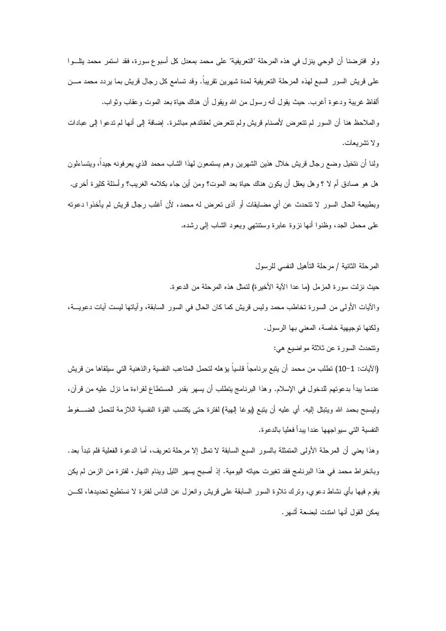 Page 4 of 7, اليوم رقم 1