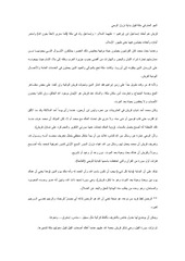 Page 2, اليوم رقم 1