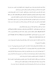 Page 3, اليوم رقم 1