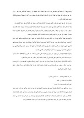 Page 5, اليوم رقم 1