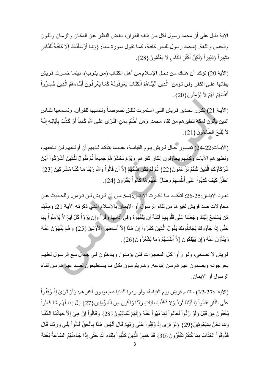 Page 3 of 30, اليوم رقم 10