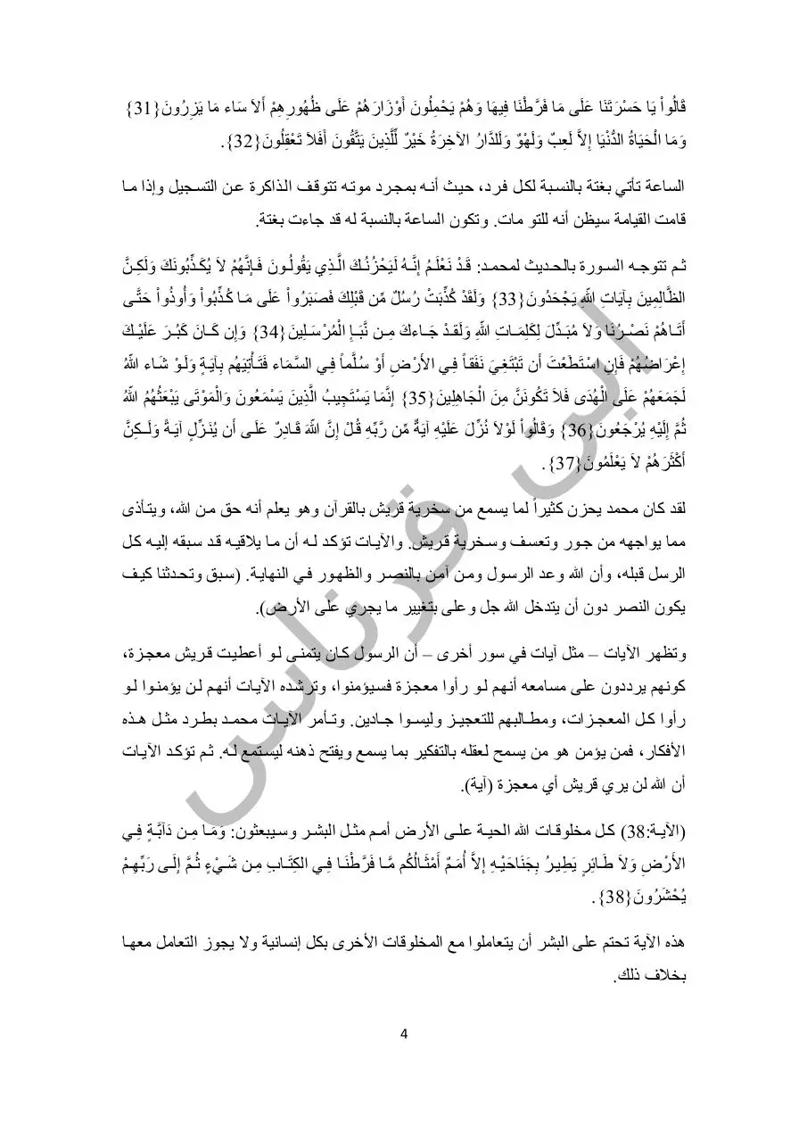 Page 4 of 30, اليوم رقم 10