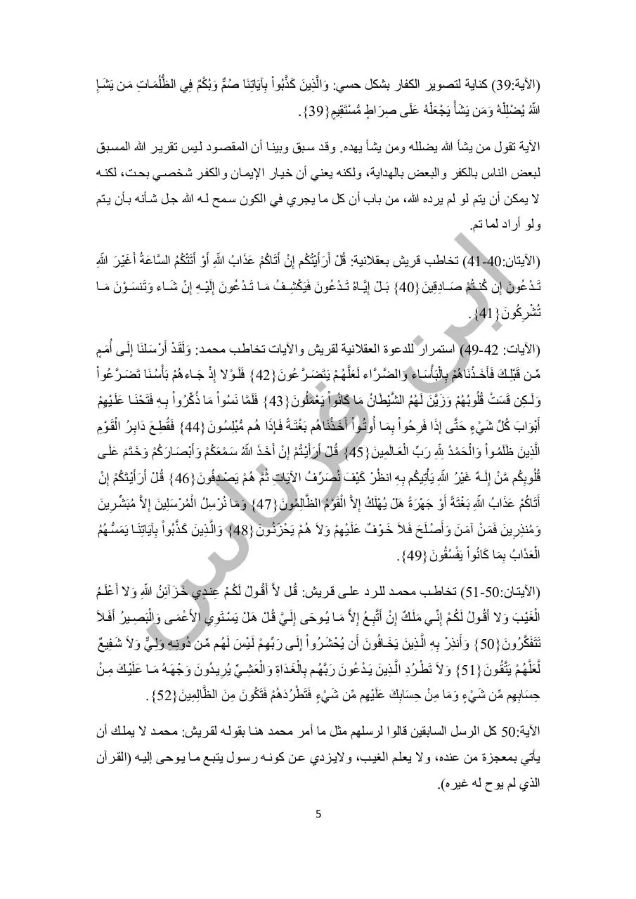 Page 5 of 30, اليوم رقم 10