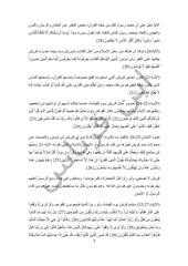 Page 3, اليوم رقم 10