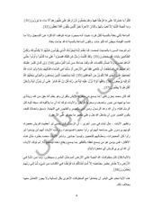 Page 4, اليوم رقم 10
