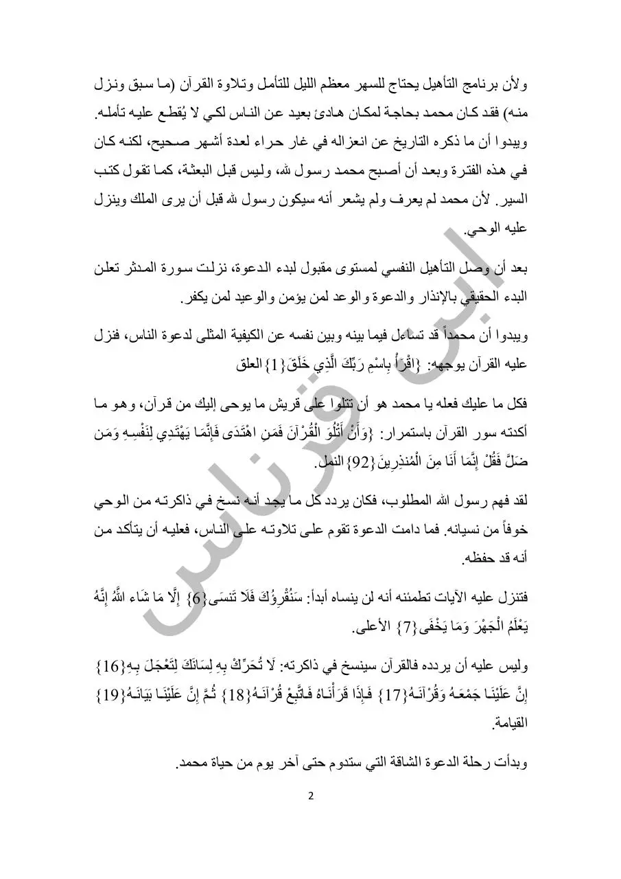 Page 2 of 10, اليوم رقم 12
