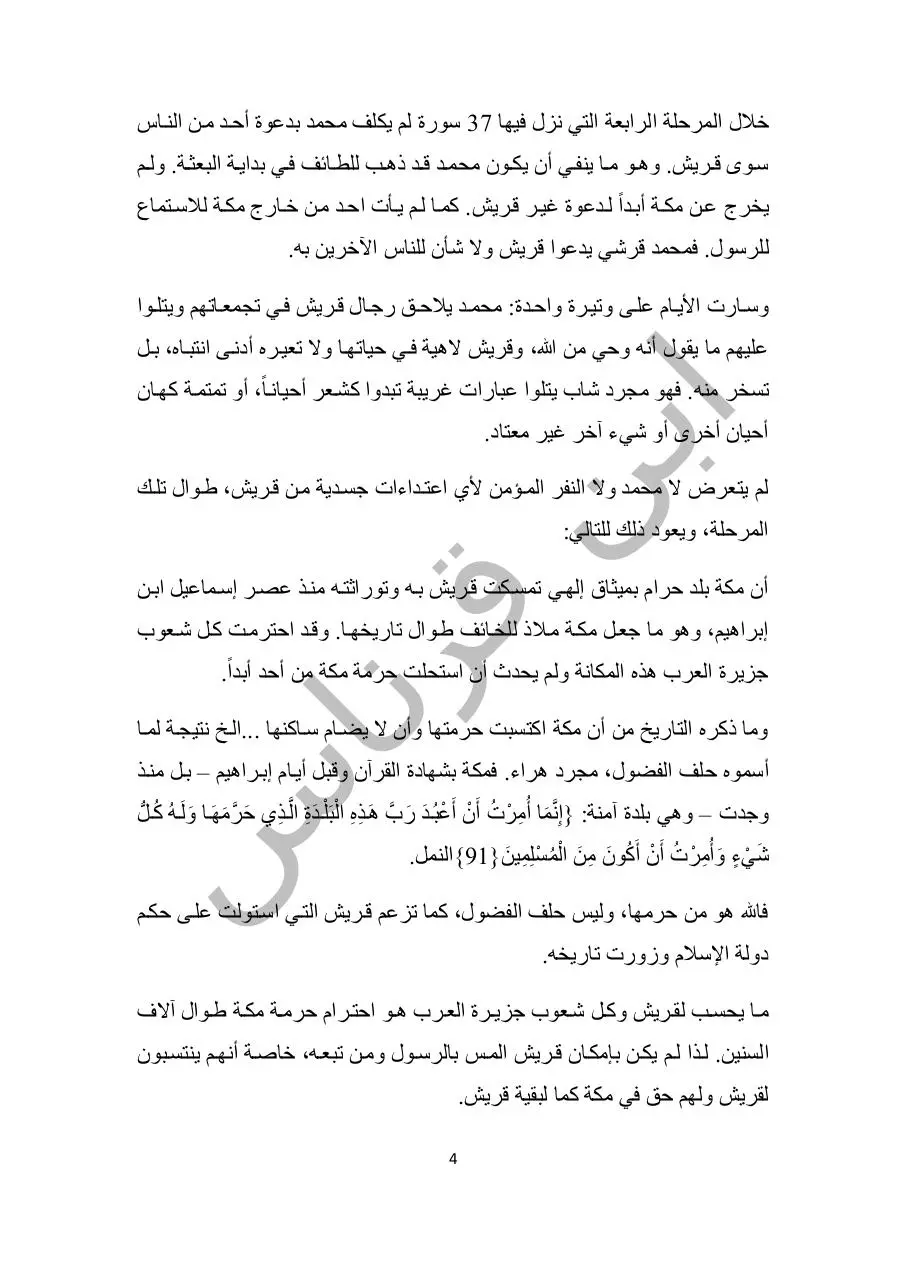 Page 4 of 10, اليوم رقم 12