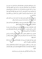 Page 2, اليوم رقم 12