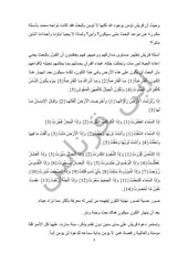 Page 3, اليوم رقم 12