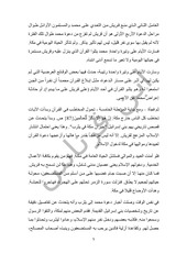 Page 5, اليوم رقم 12