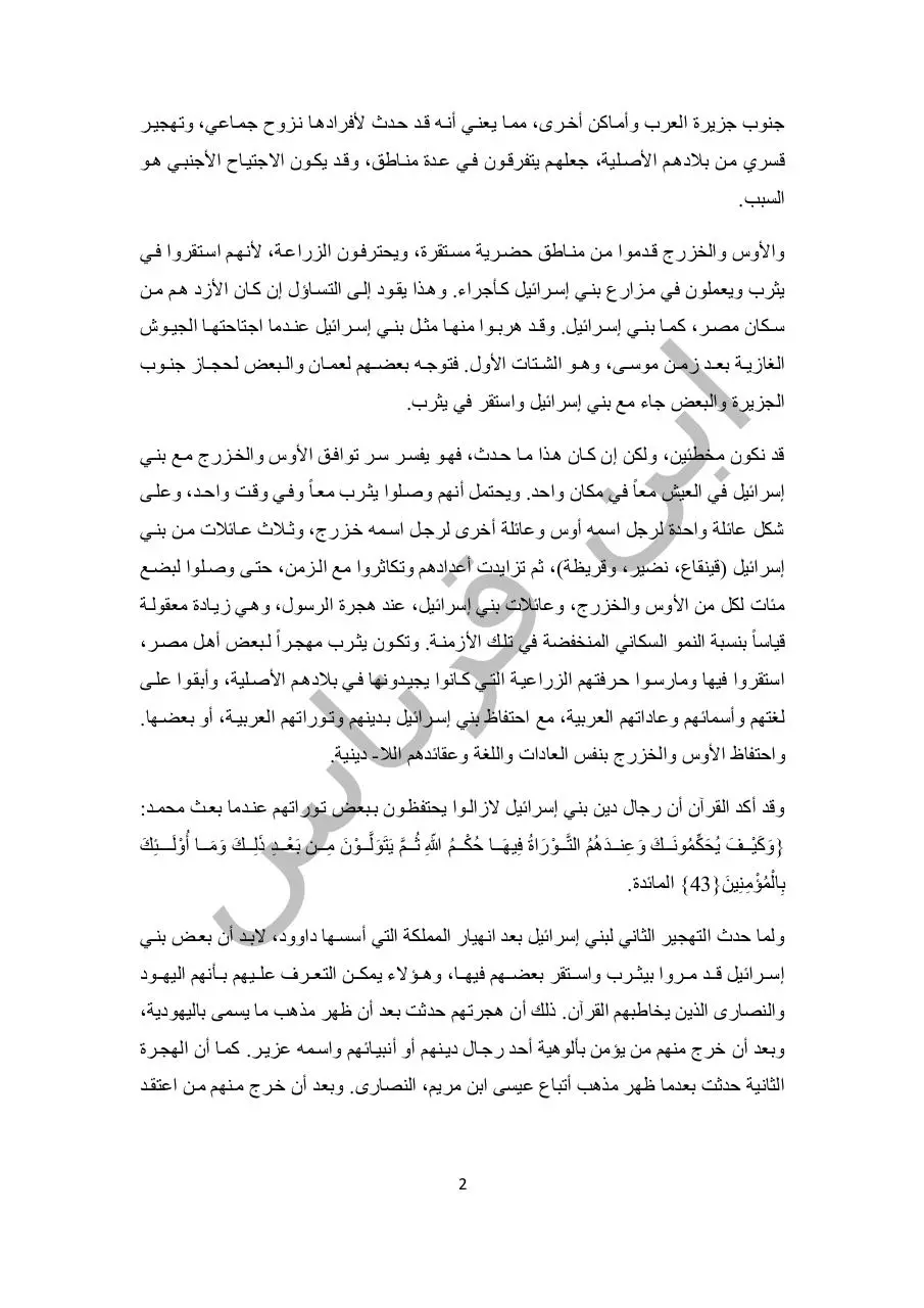 Page 2 of 19, اليوم رقم 13