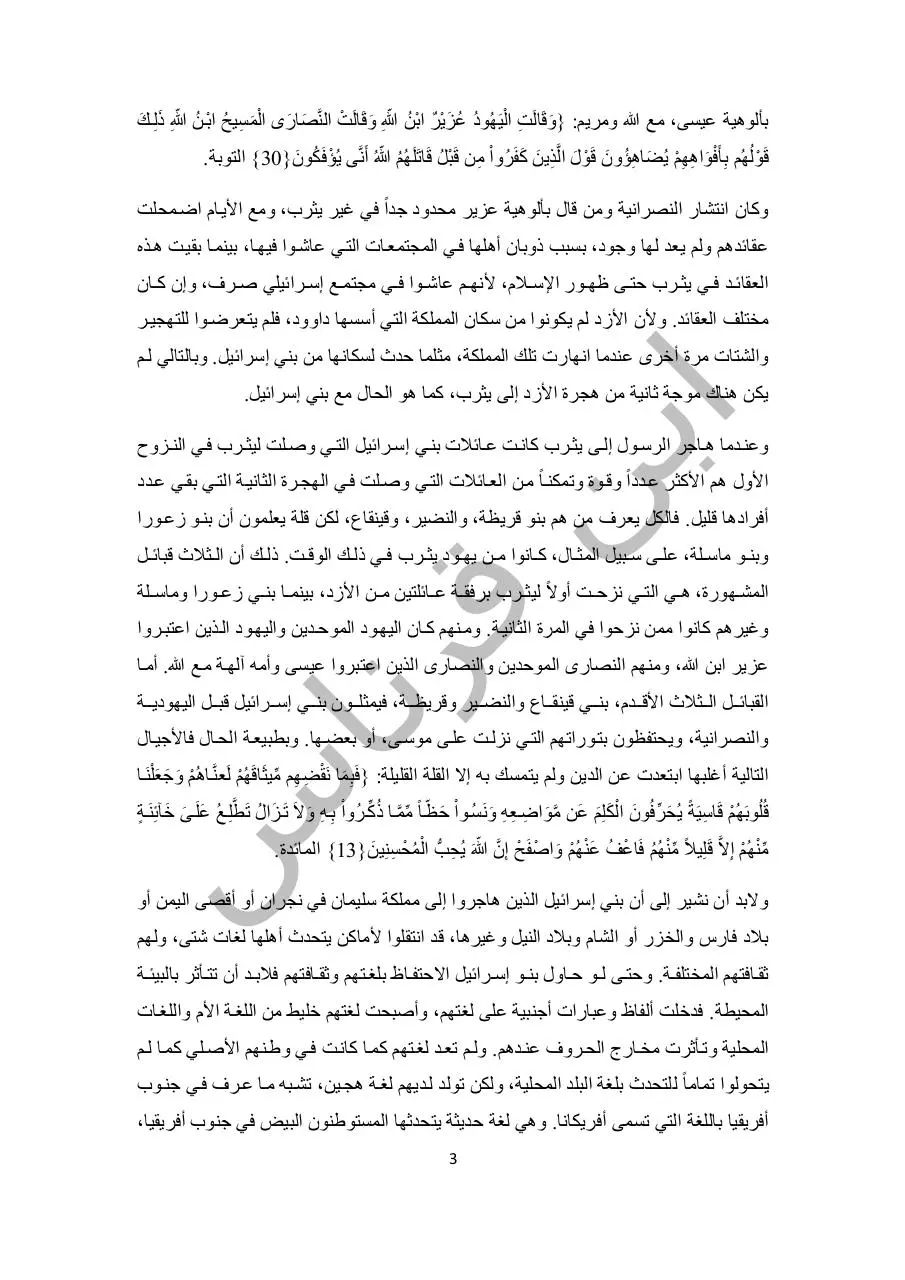 Page 3 of 19, اليوم رقم 13