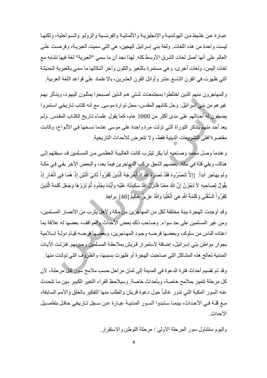 Page 4 of 19, اليوم رقم 13