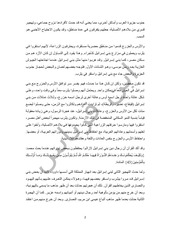 Page 2, اليوم رقم 13