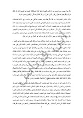 Page 3, اليوم رقم 13