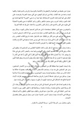Page 4, اليوم رقم 13