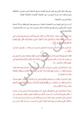 Page 5, اليوم رقم 13