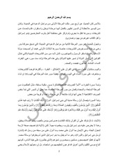 Page 2, اليوم رقم 14