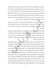 Page 3, اليوم رقم 14