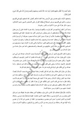 Page 4, اليوم رقم 14