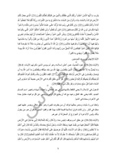 Page 5, اليوم رقم 14