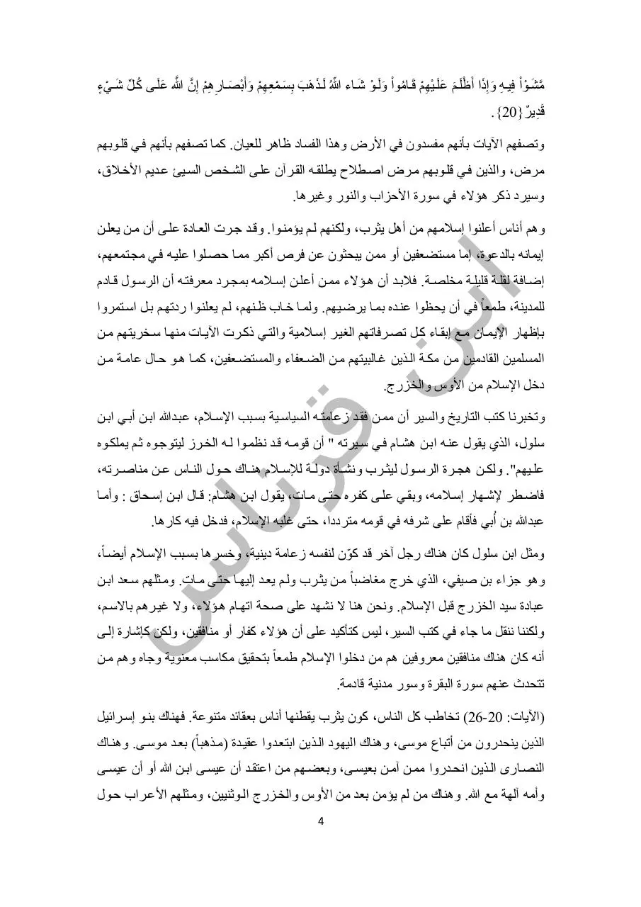 Page 4 of 53, اليوم رقم 14