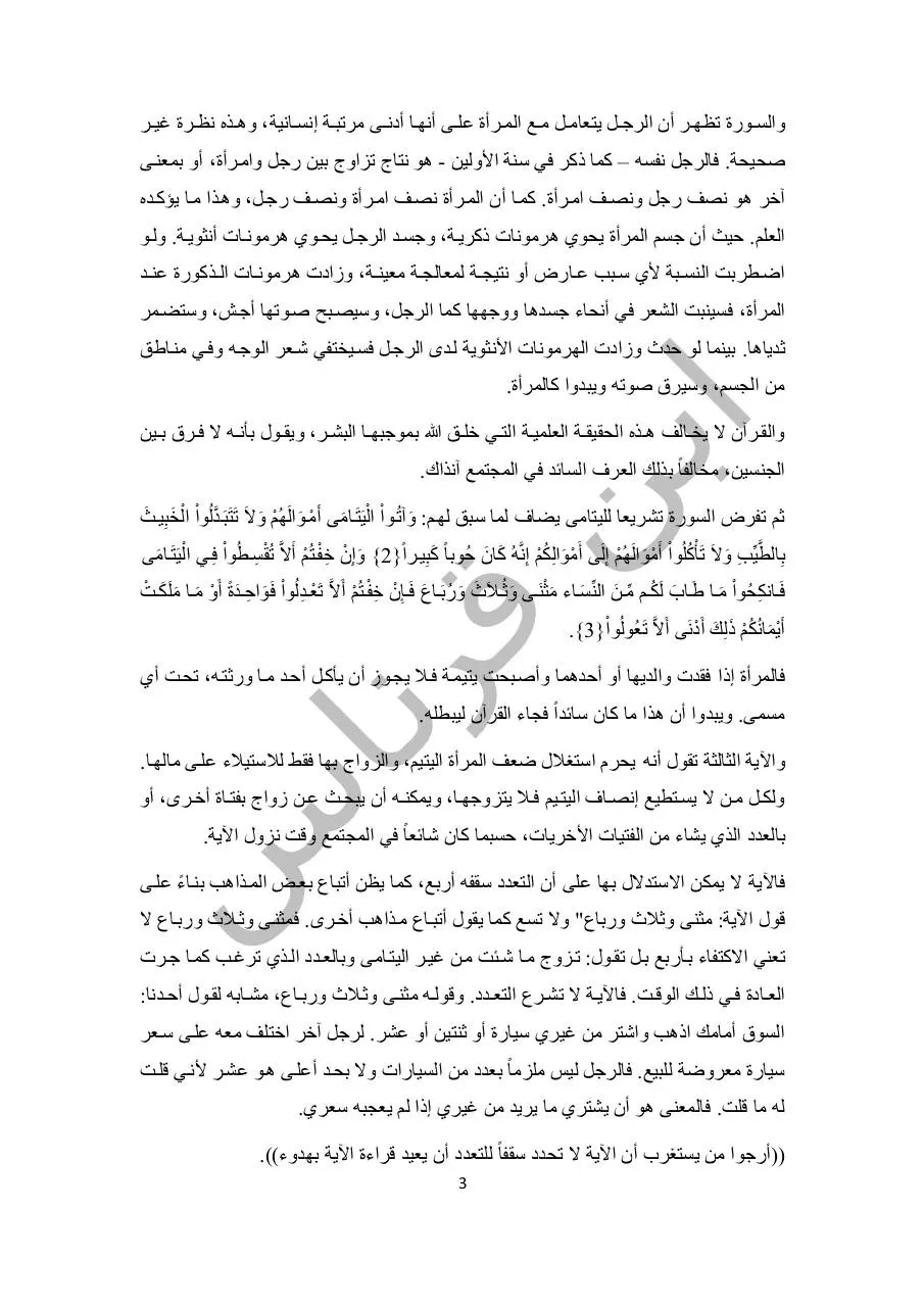 Page 3 of 33, اليوم رقم 15